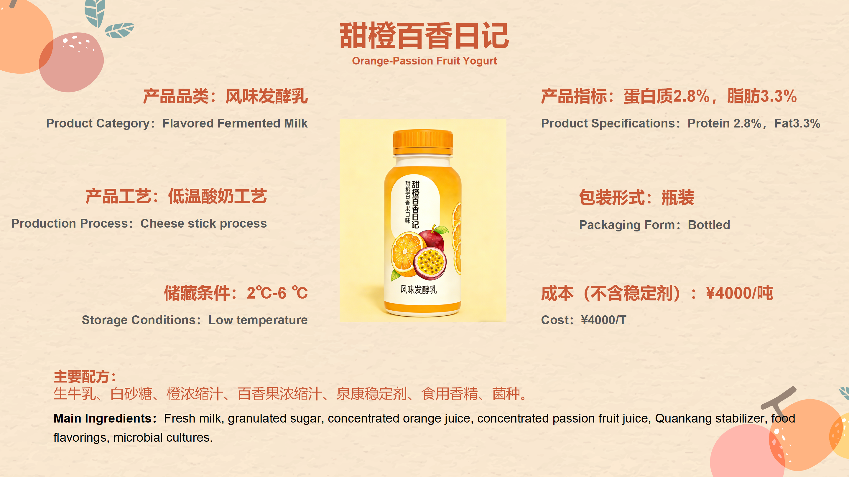 2026FIC产品汇总信息3.14_02