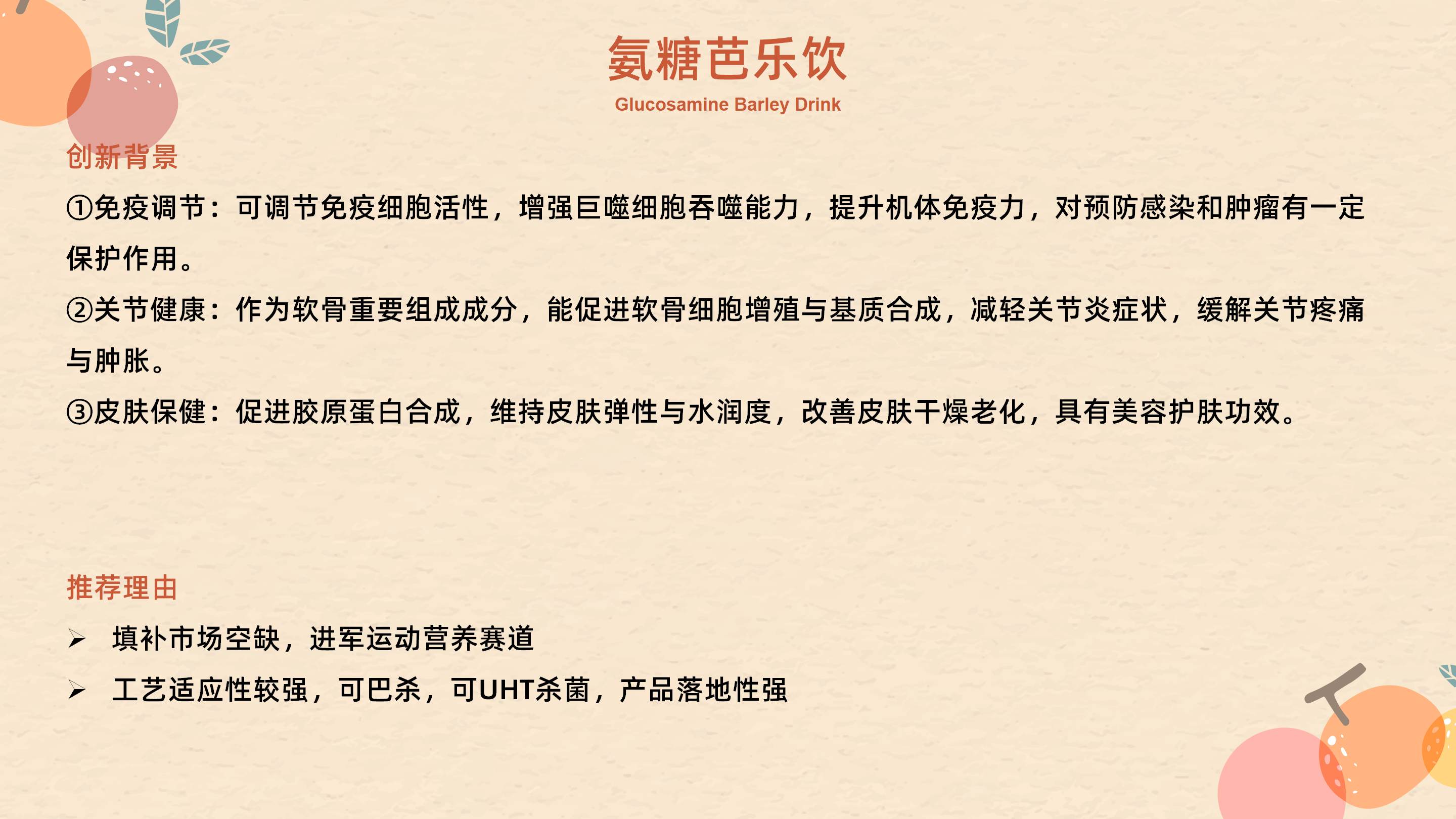 2026FIC产品信息汇总3.3_07