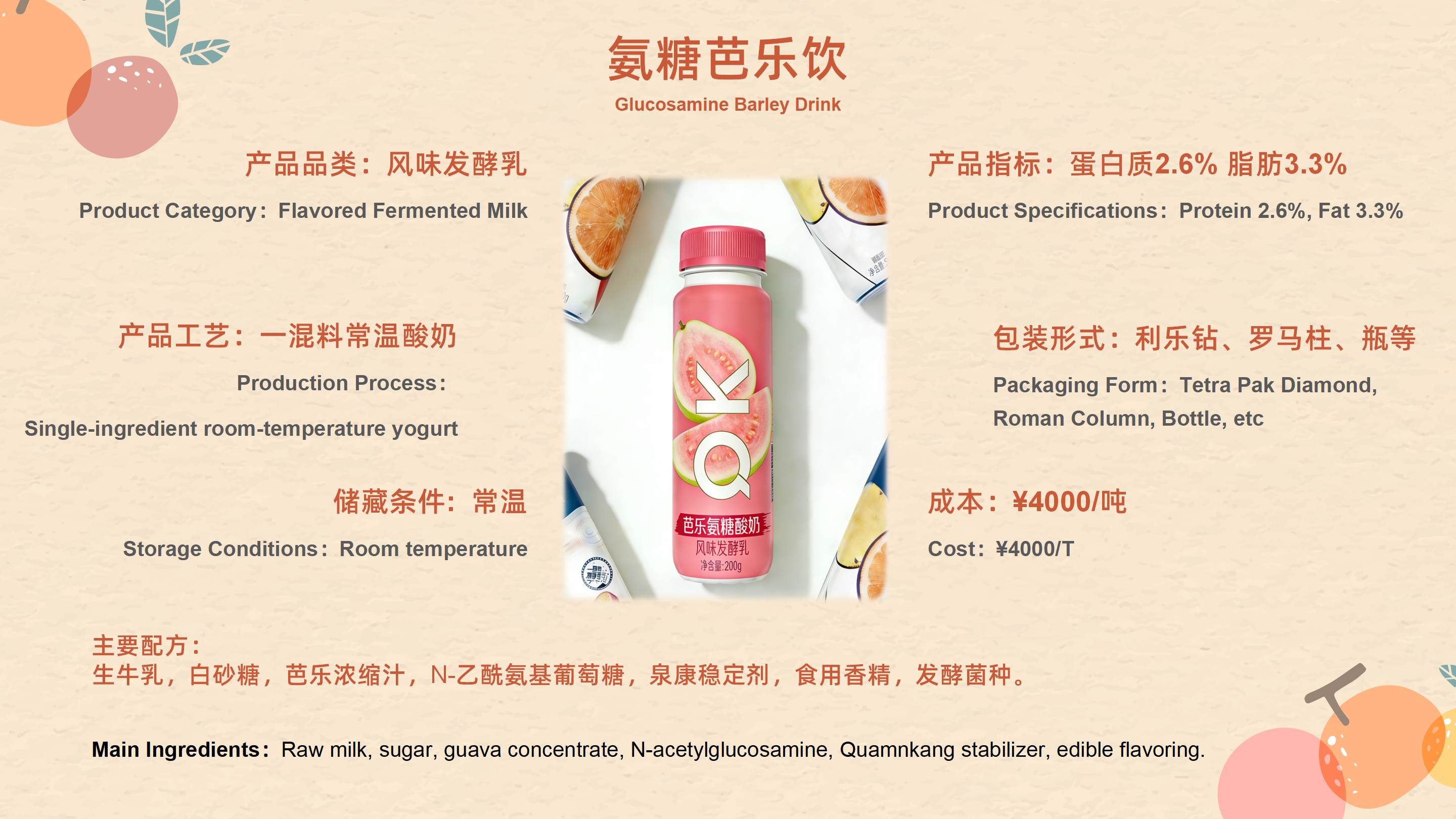 2026FIC产品信息汇总3.3_08