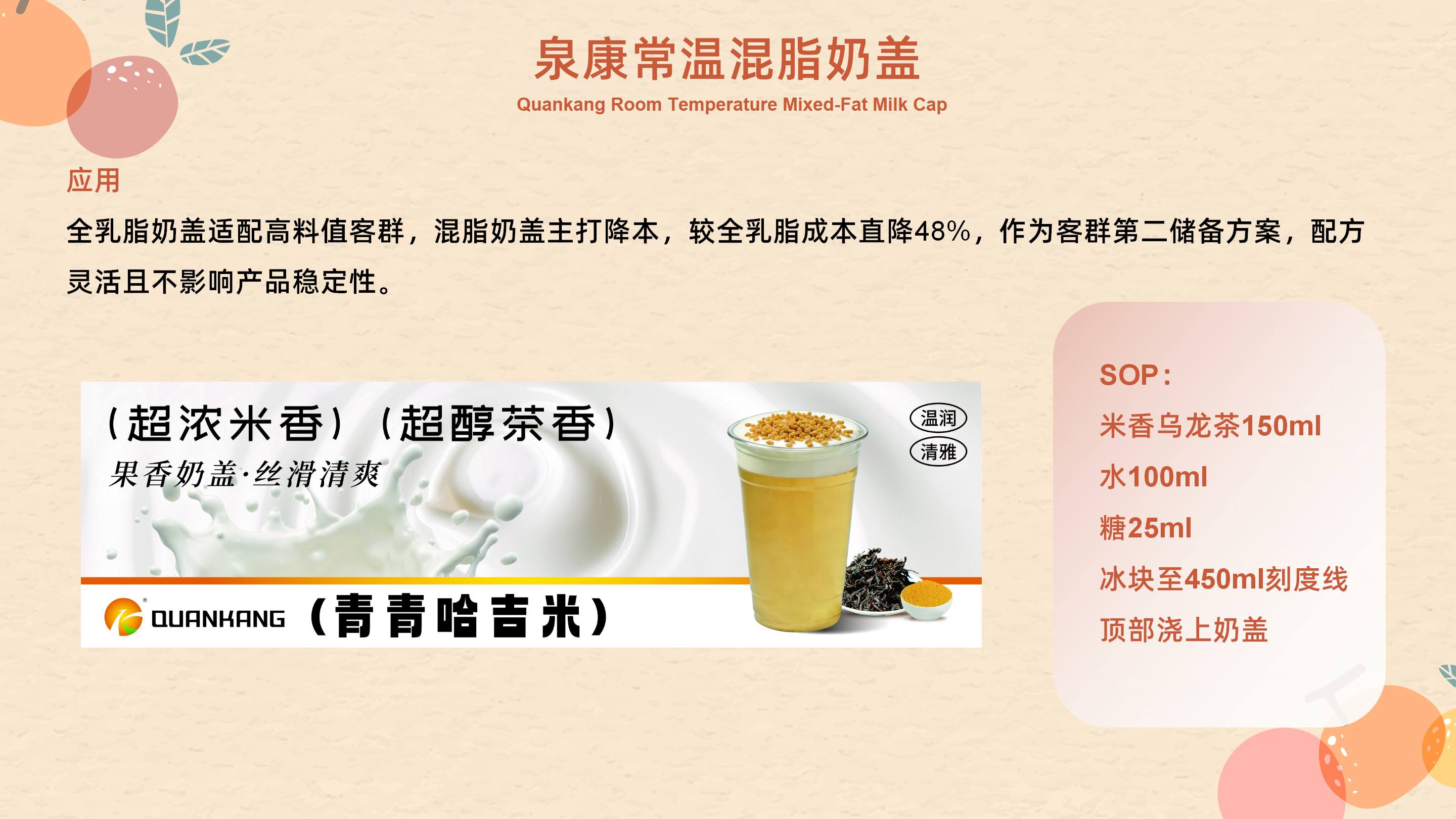 2026FIC产品信息汇总3.3_16