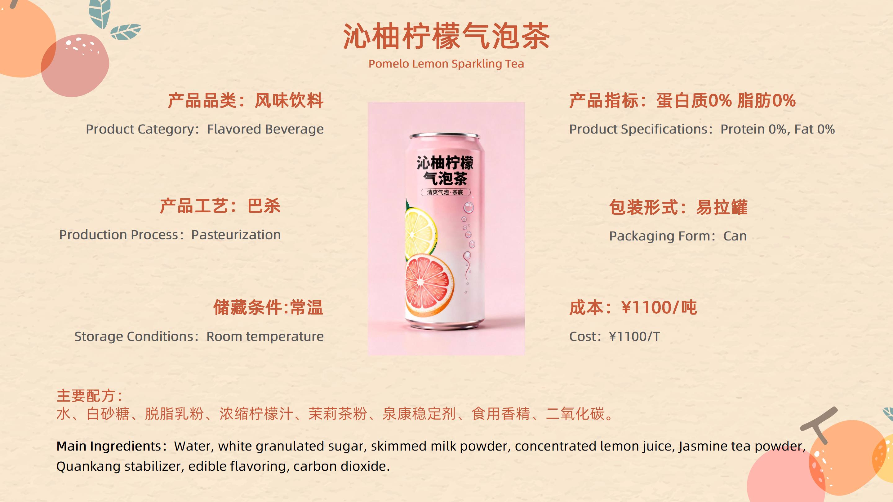 2026FIC产品信息汇总3.3_43