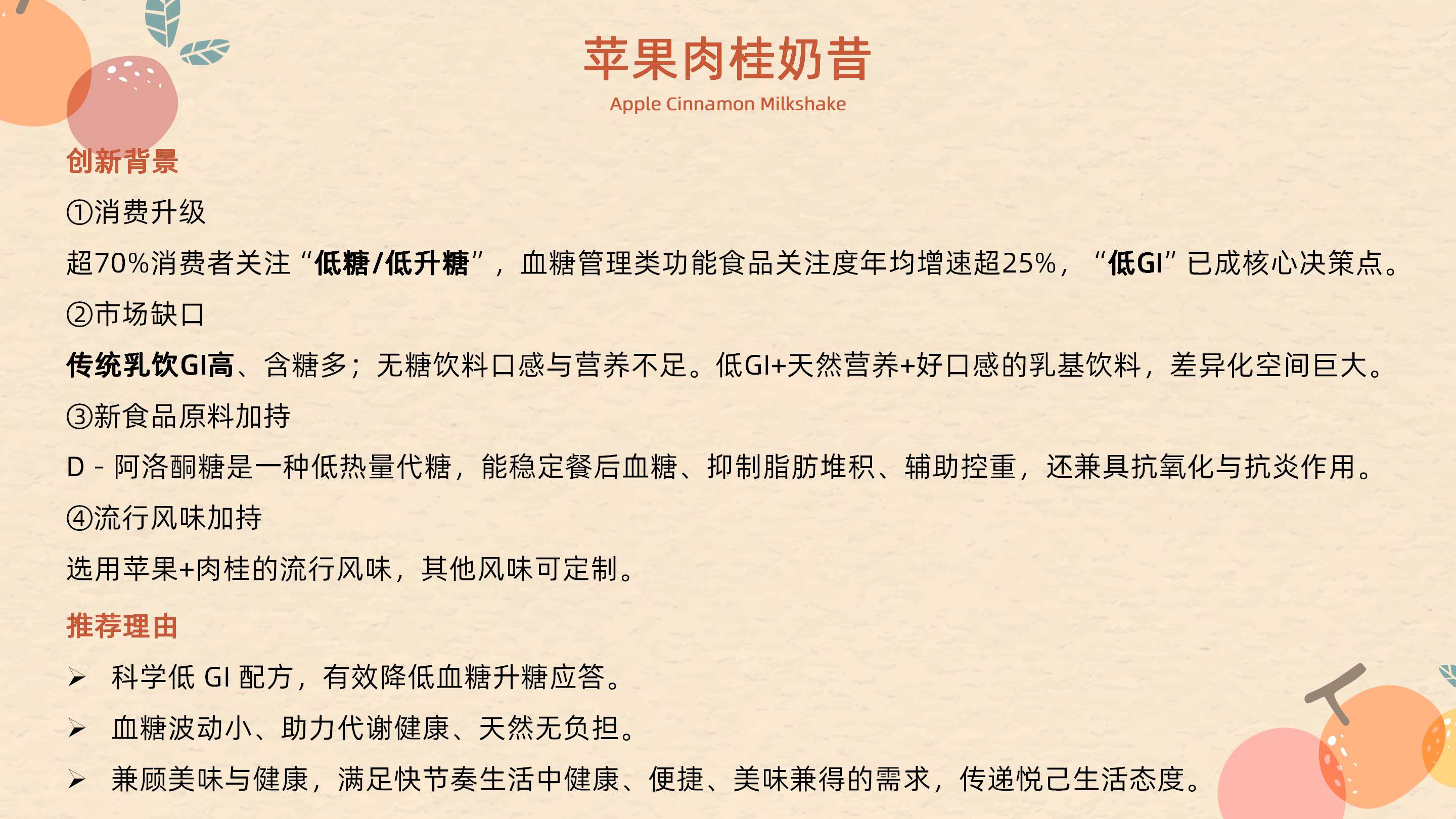 2026FIC产品信息汇总3.3_04