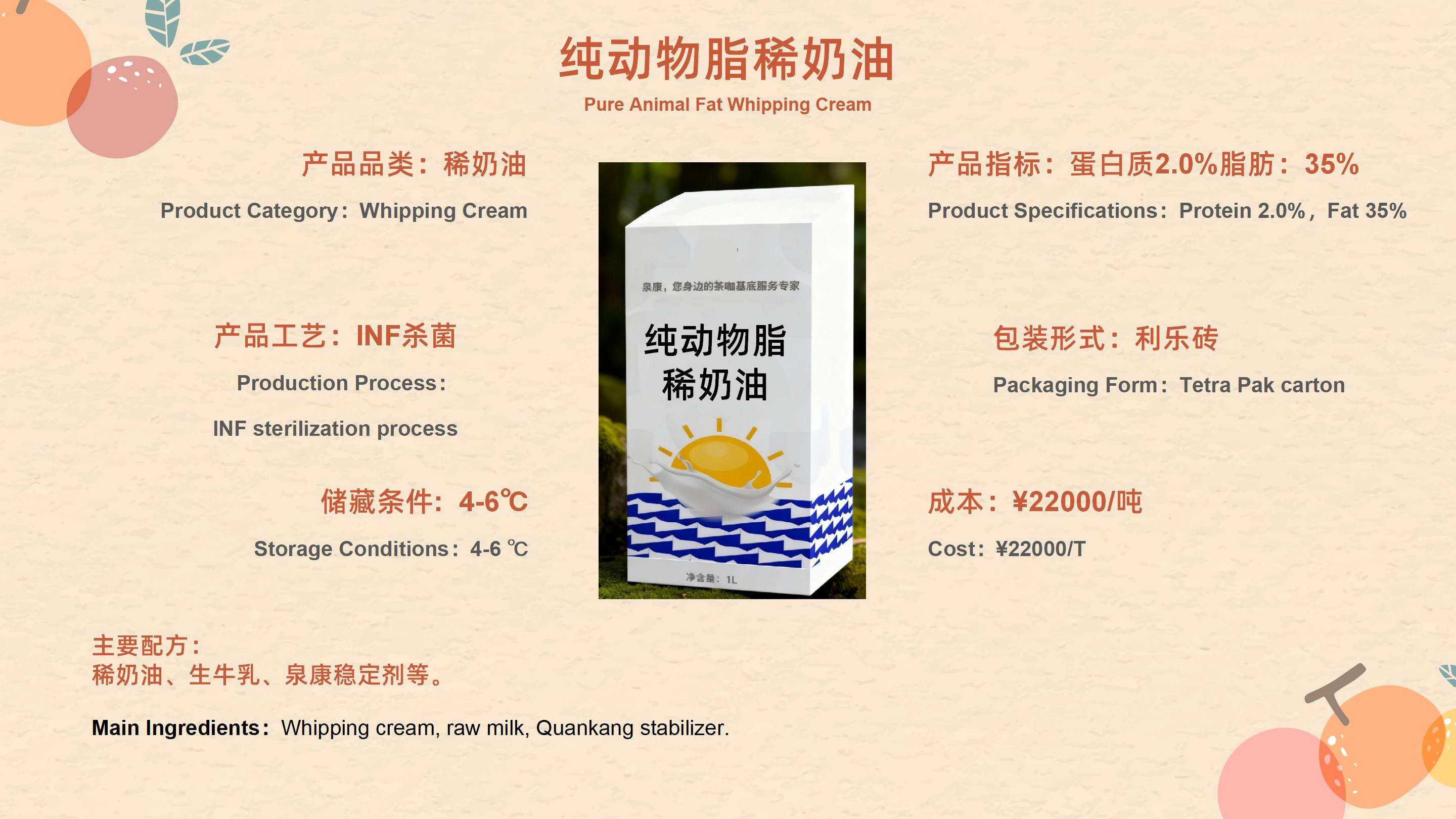 2026FIC产品信息汇总3.3_22