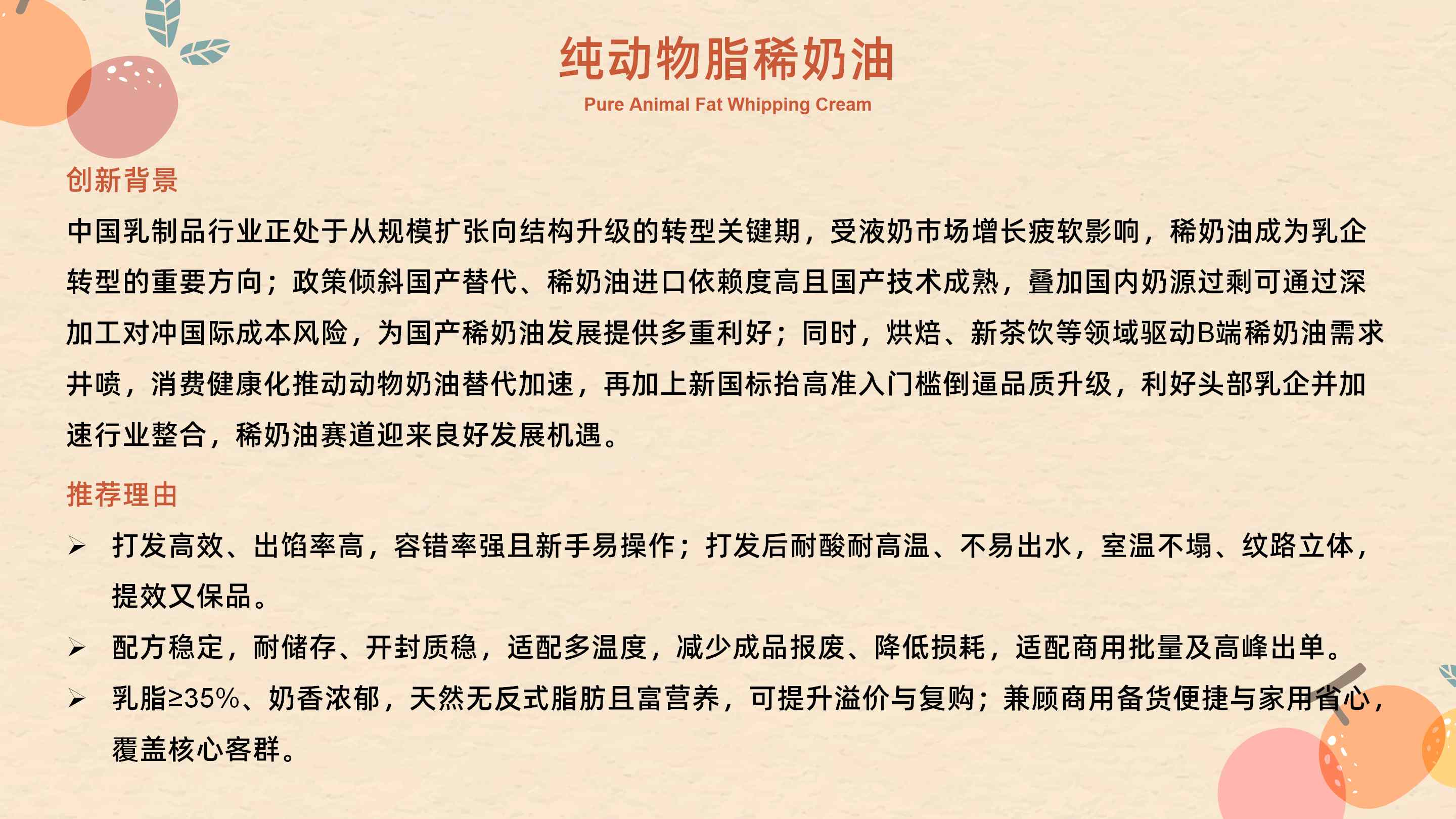 2026FIC产品信息汇总3.3_21