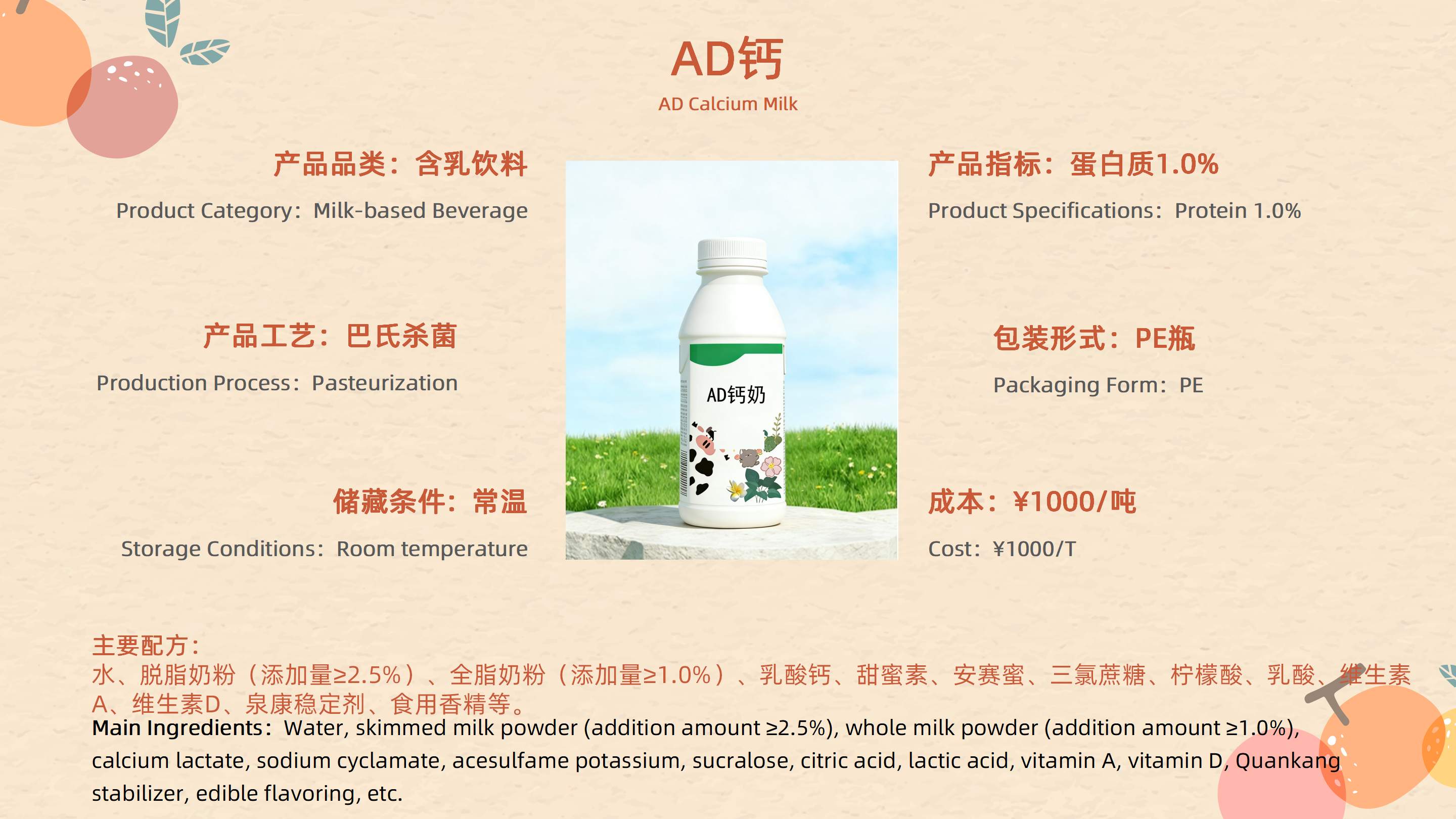 2026FIC产品信息汇总3.3_18