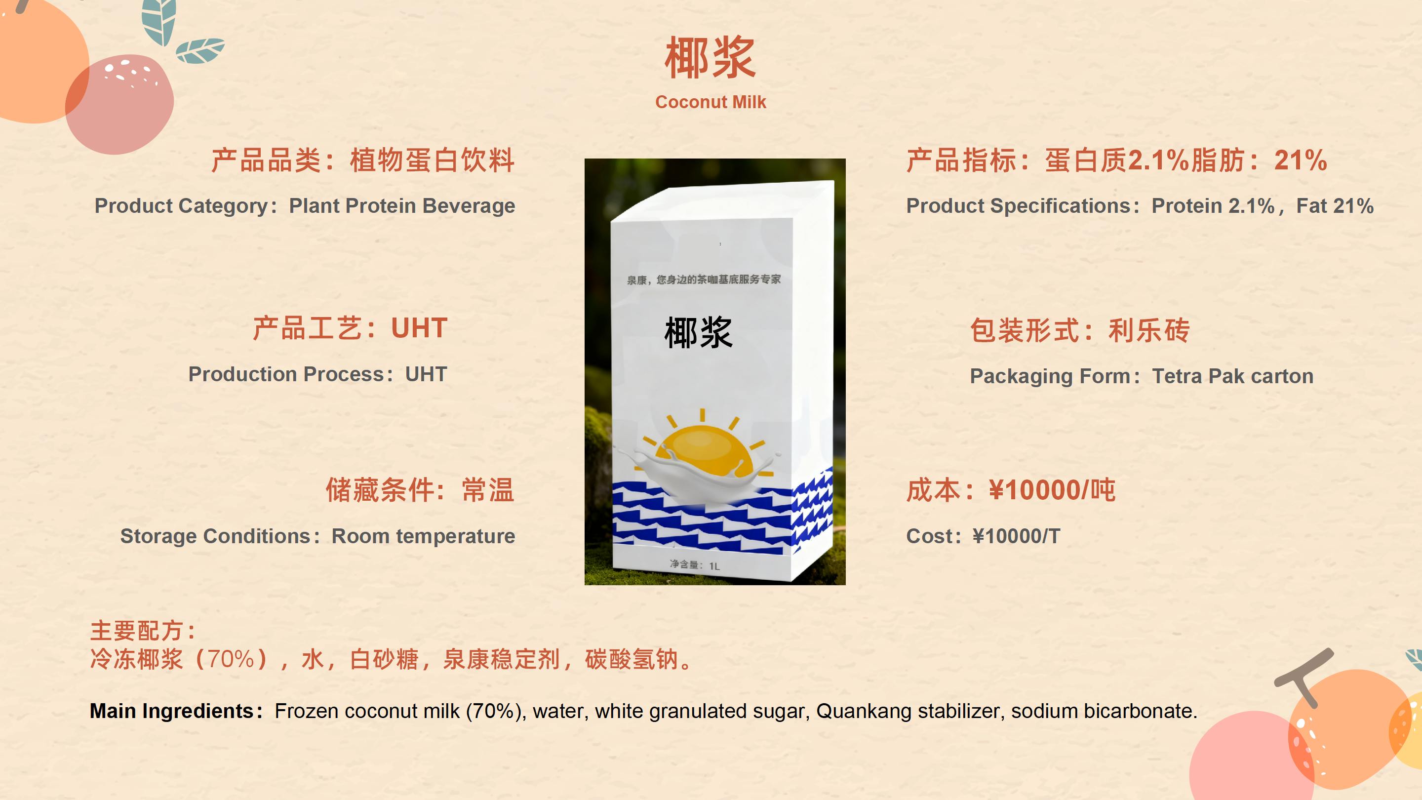 2026FIC产品信息汇总3.3_24