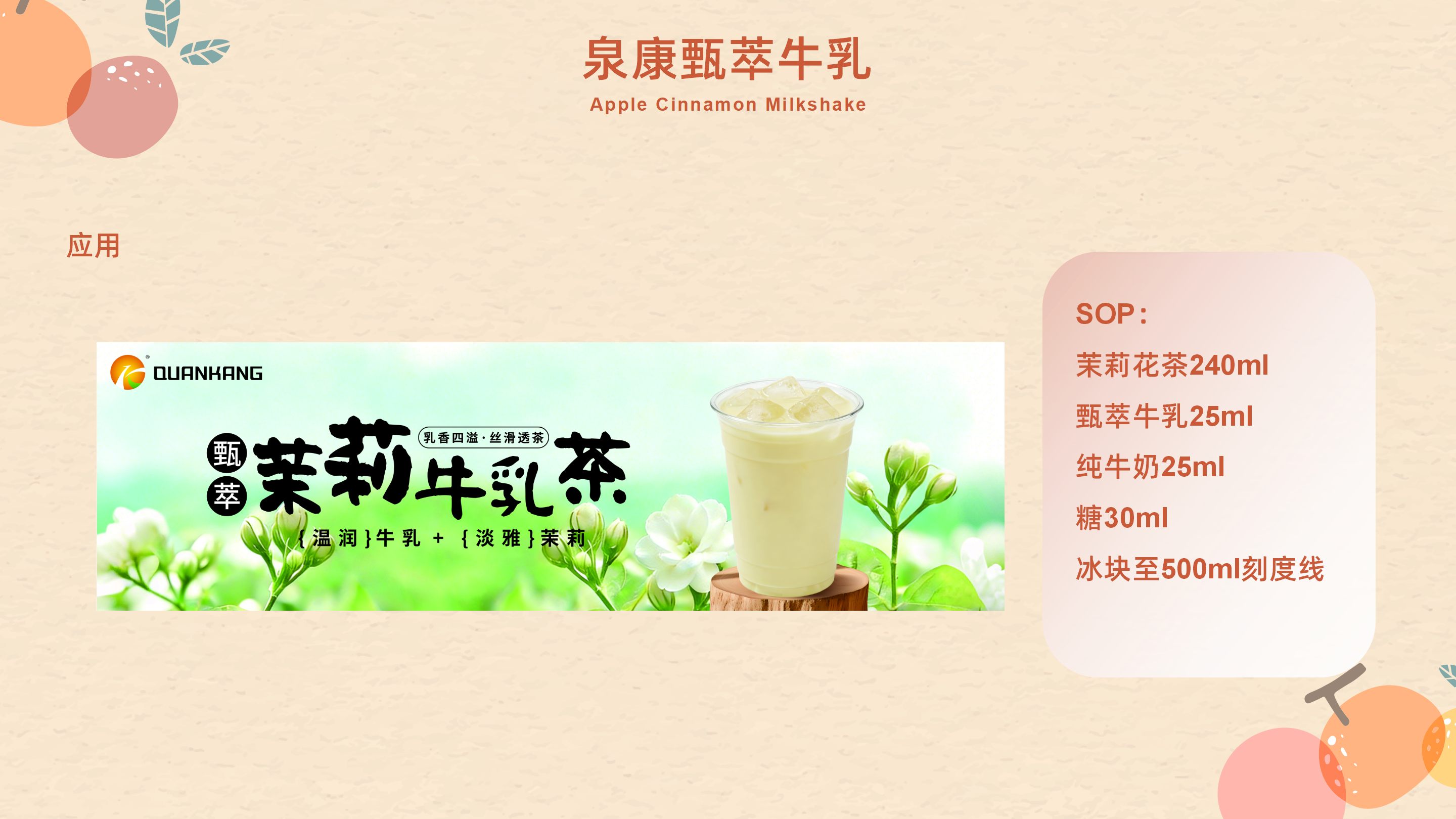 2026FIC产品信息汇总3.3_46