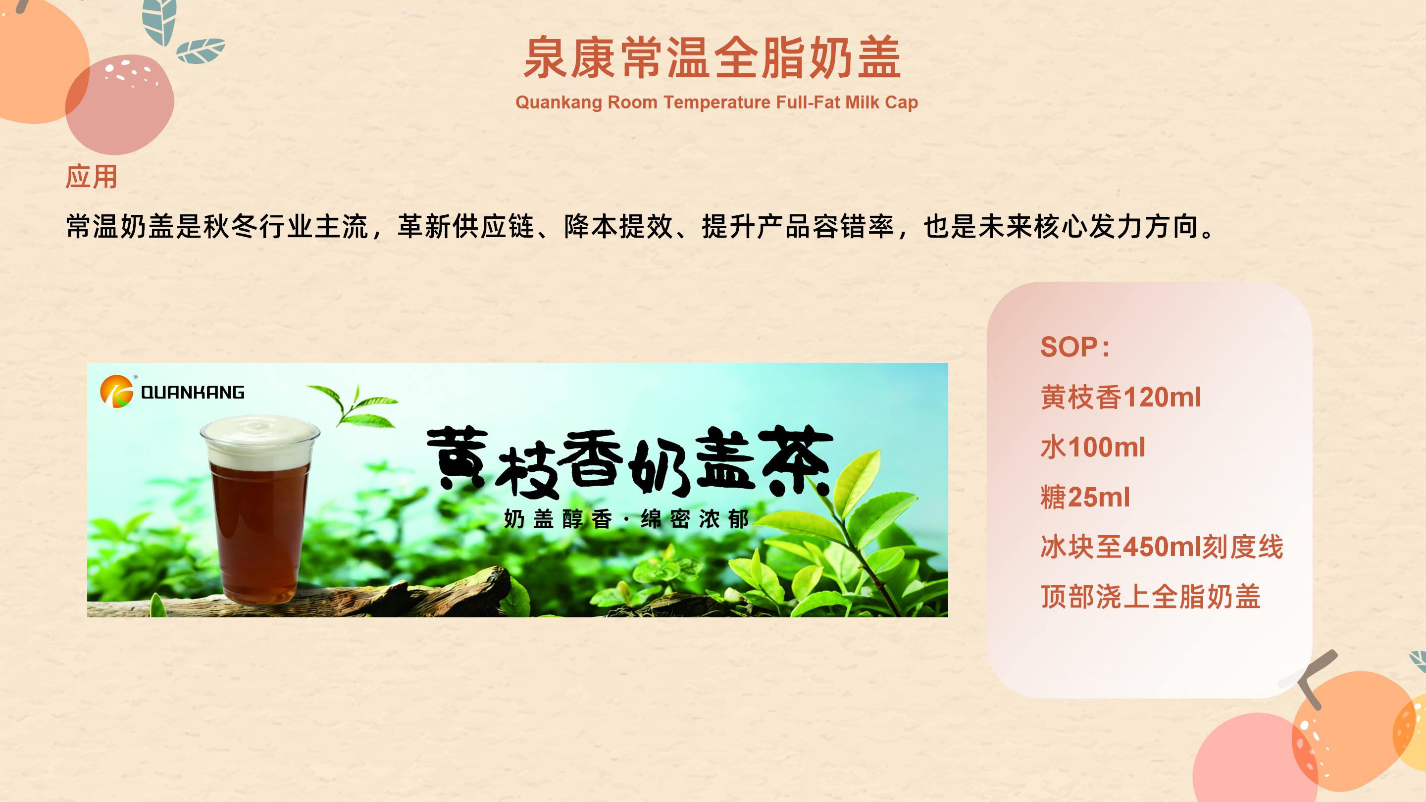 2026FIC产品信息汇总3.3_14