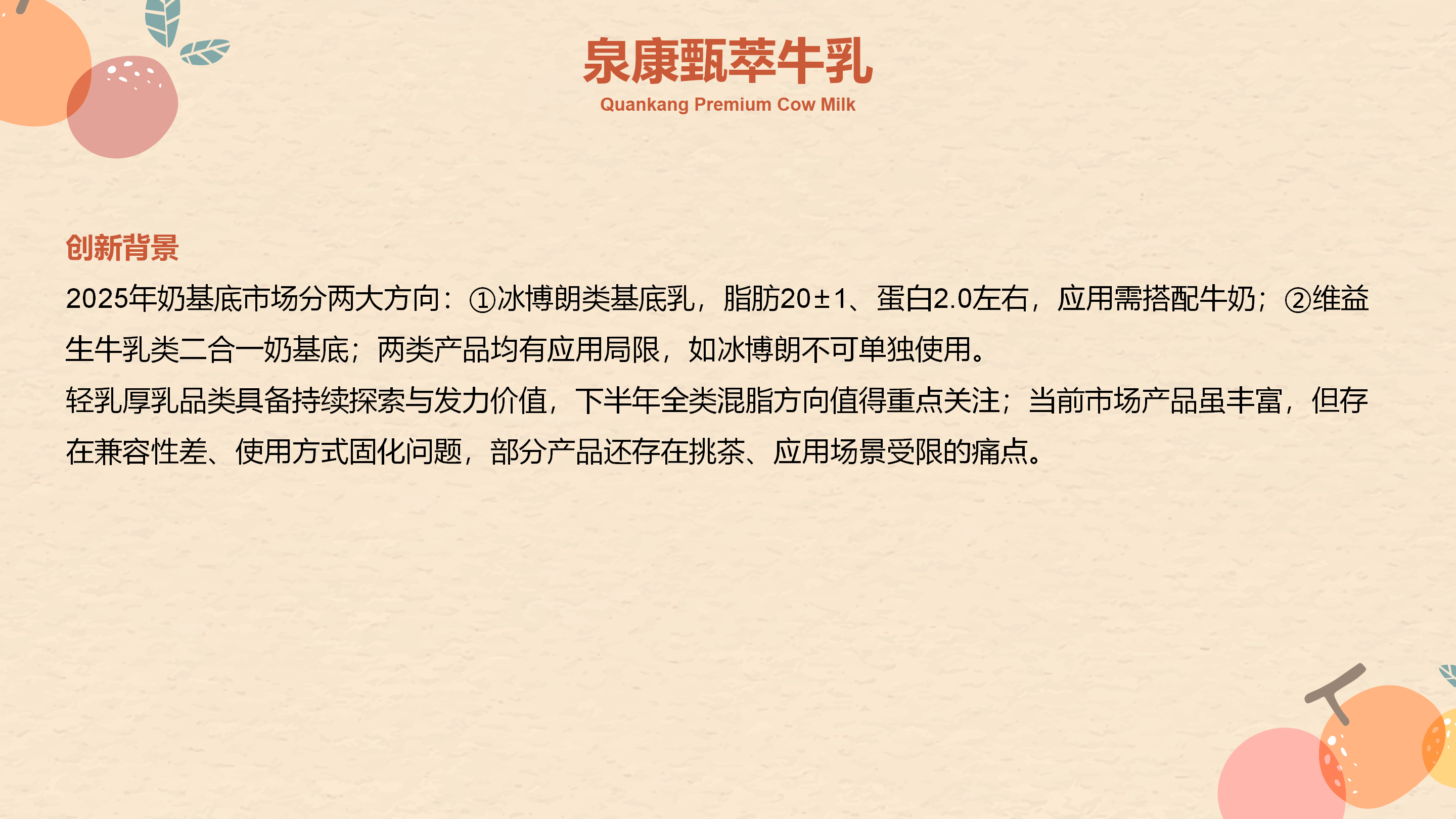 2026FIC产品信息汇总3.3_44