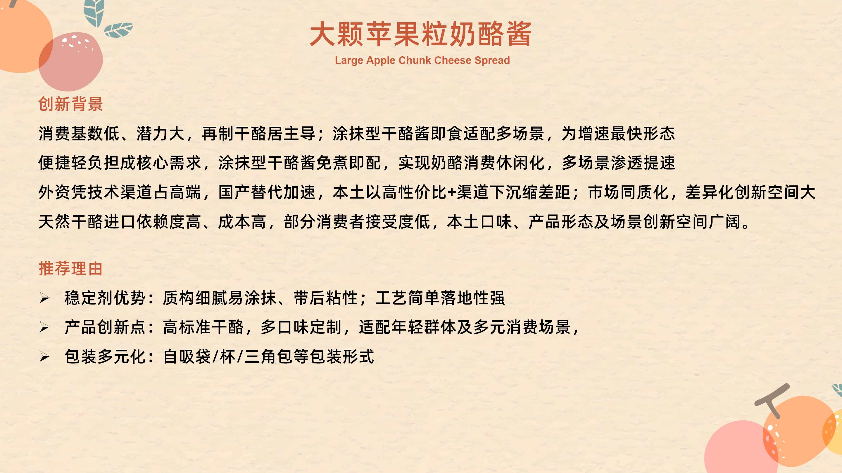 2026FIC产品信息汇总3.3_31