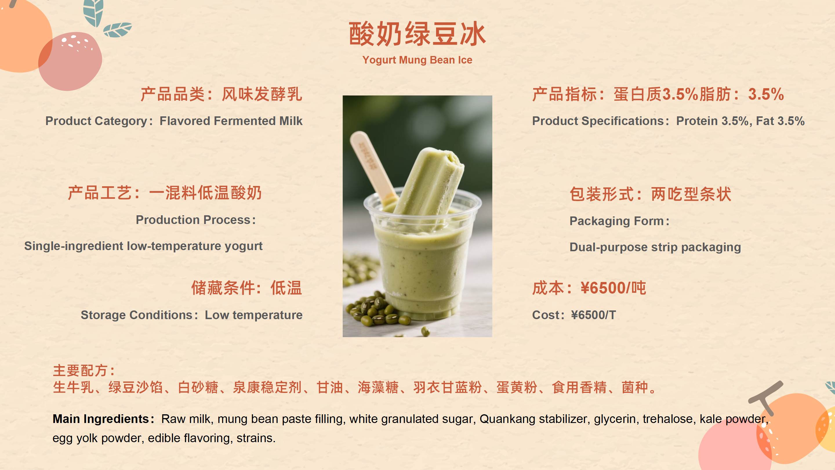 2026FIC产品信息汇总3.3_28