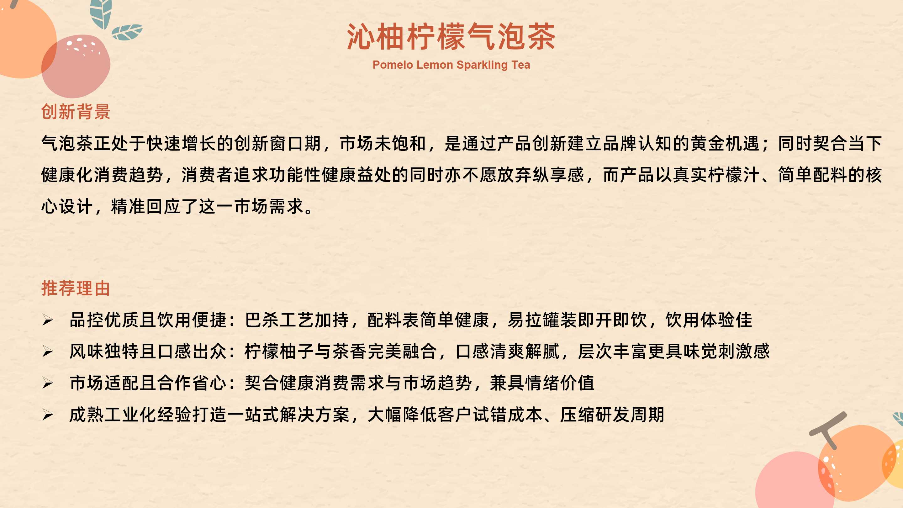 2026FIC产品信息汇总3.3_42