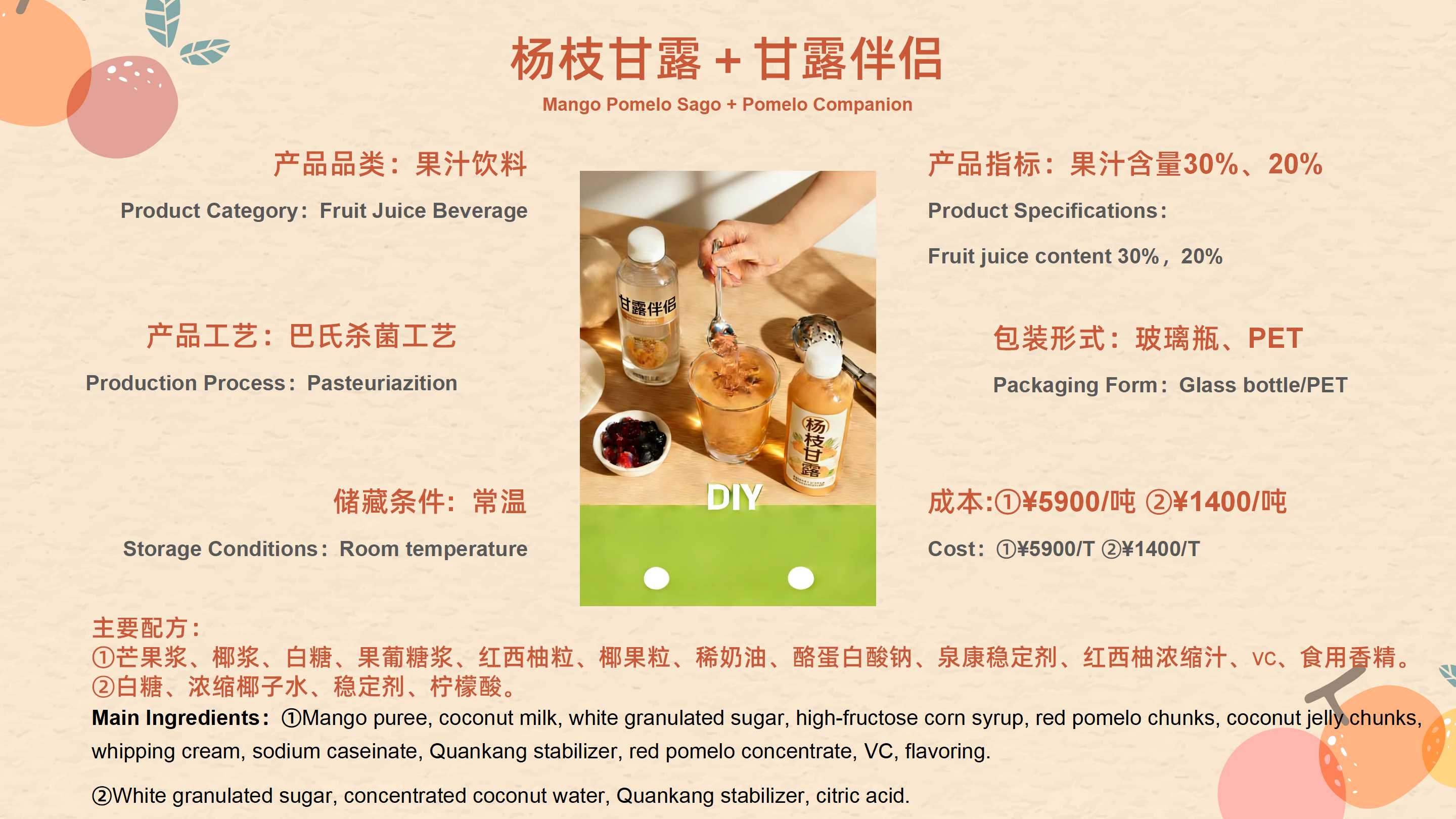 2026FIC产品信息汇总3.3_34