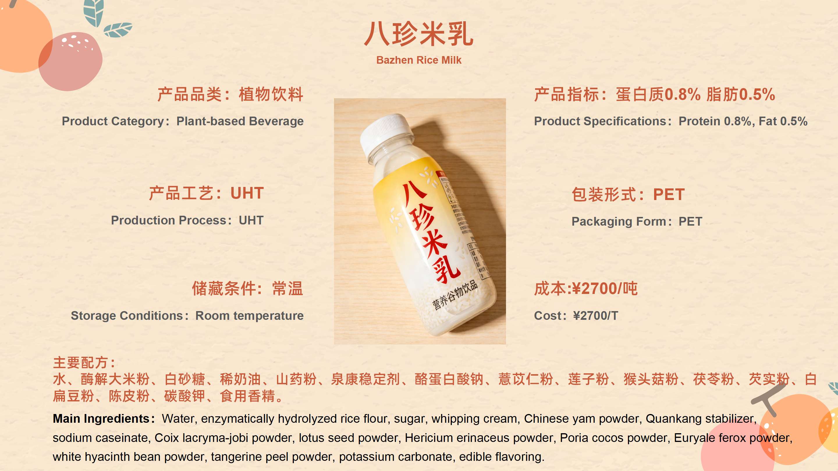 2026FIC产品信息汇总3.3_06