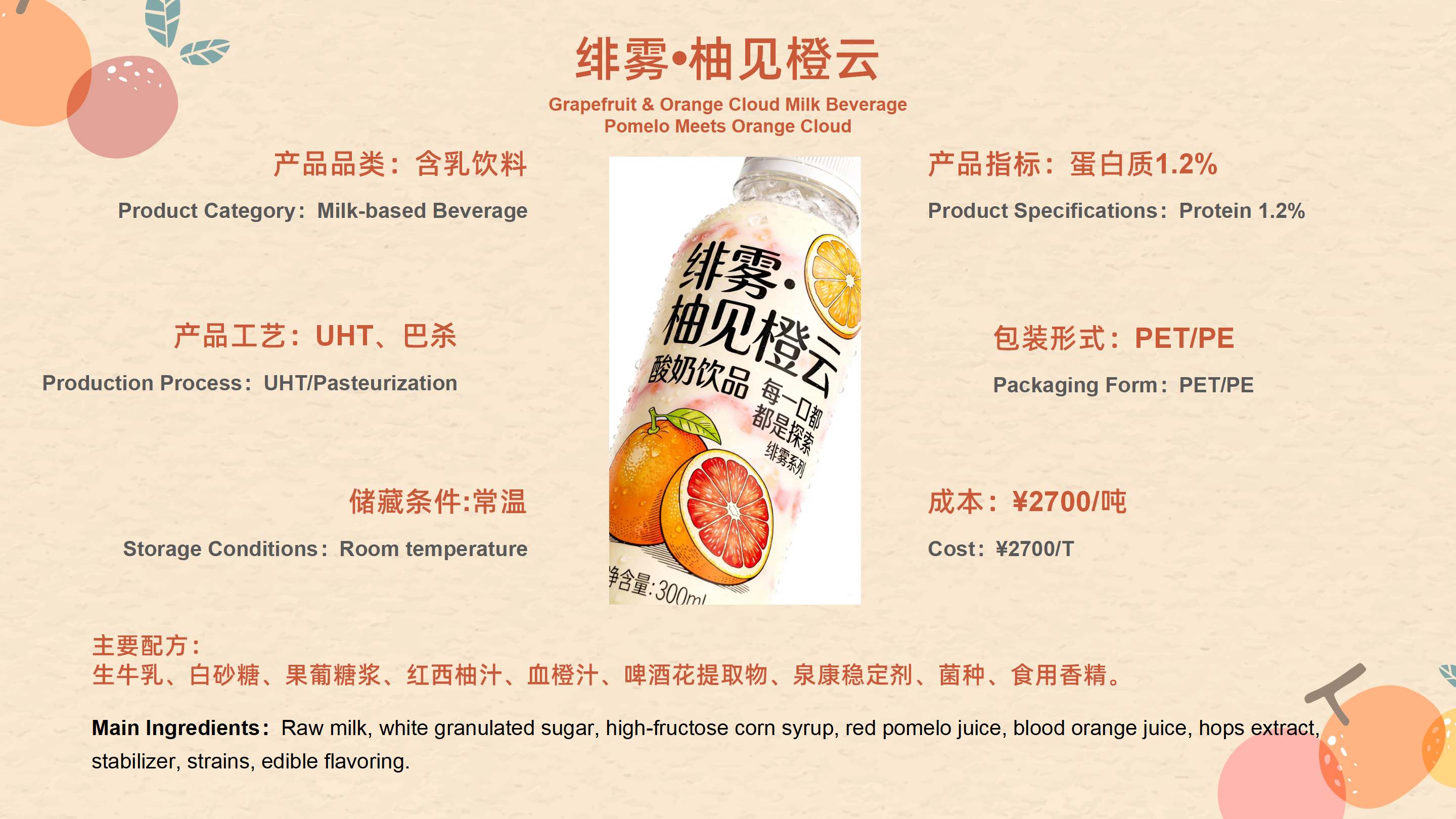 2026FIC产品信息汇总3.3_41