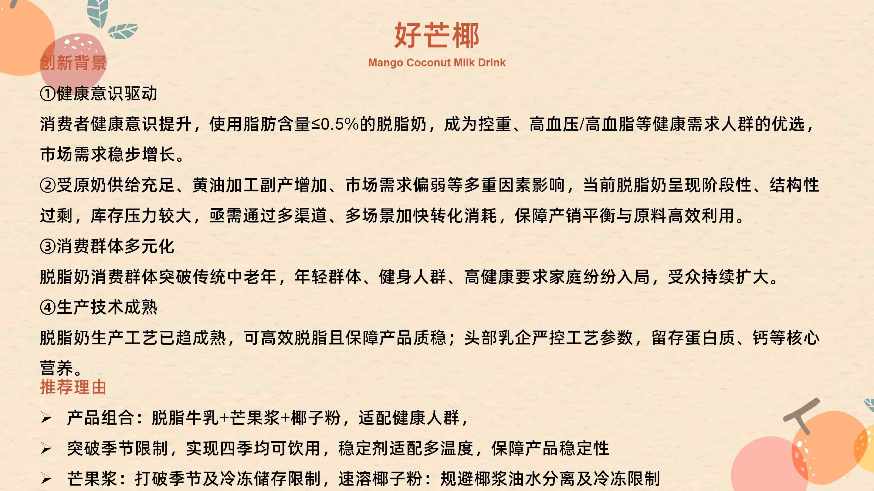 2026FIC产品信息汇总3.3_19