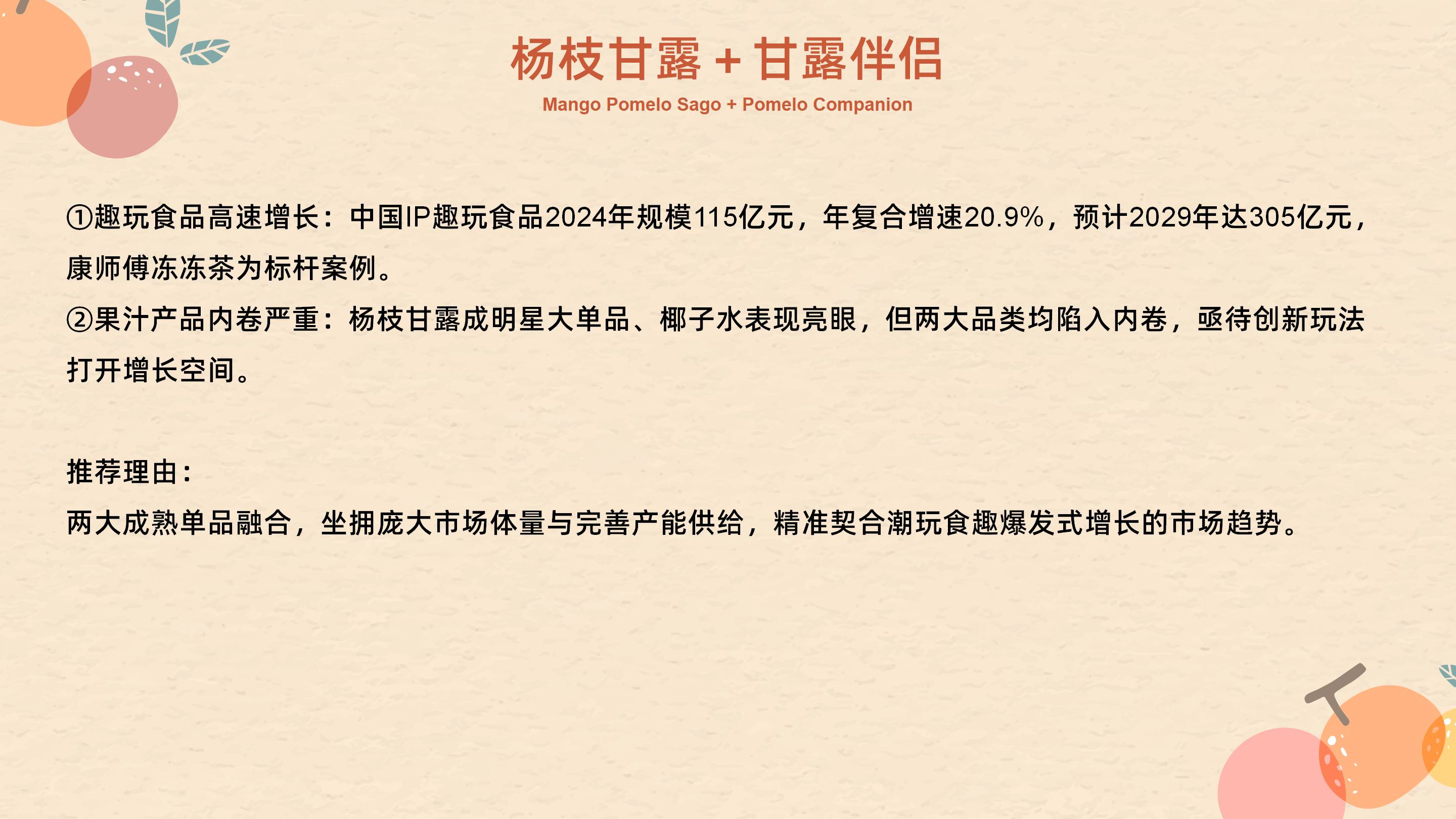 2026FIC产品信息汇总3.3_33