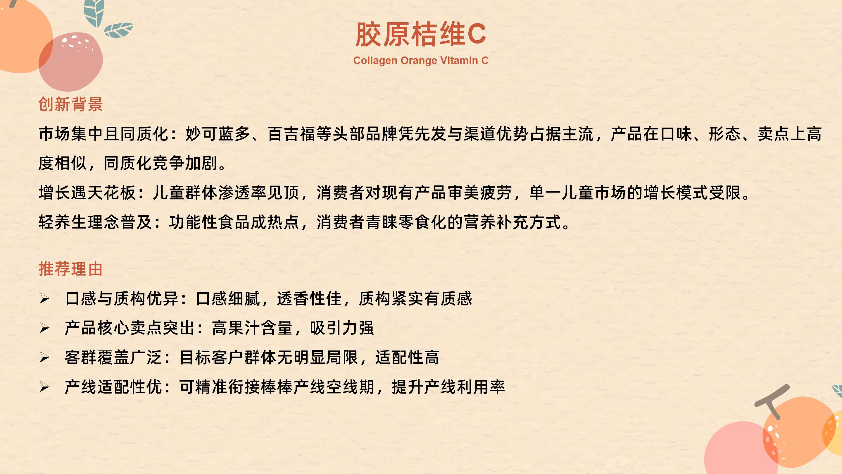 2026FIC产品信息汇总3.3_36