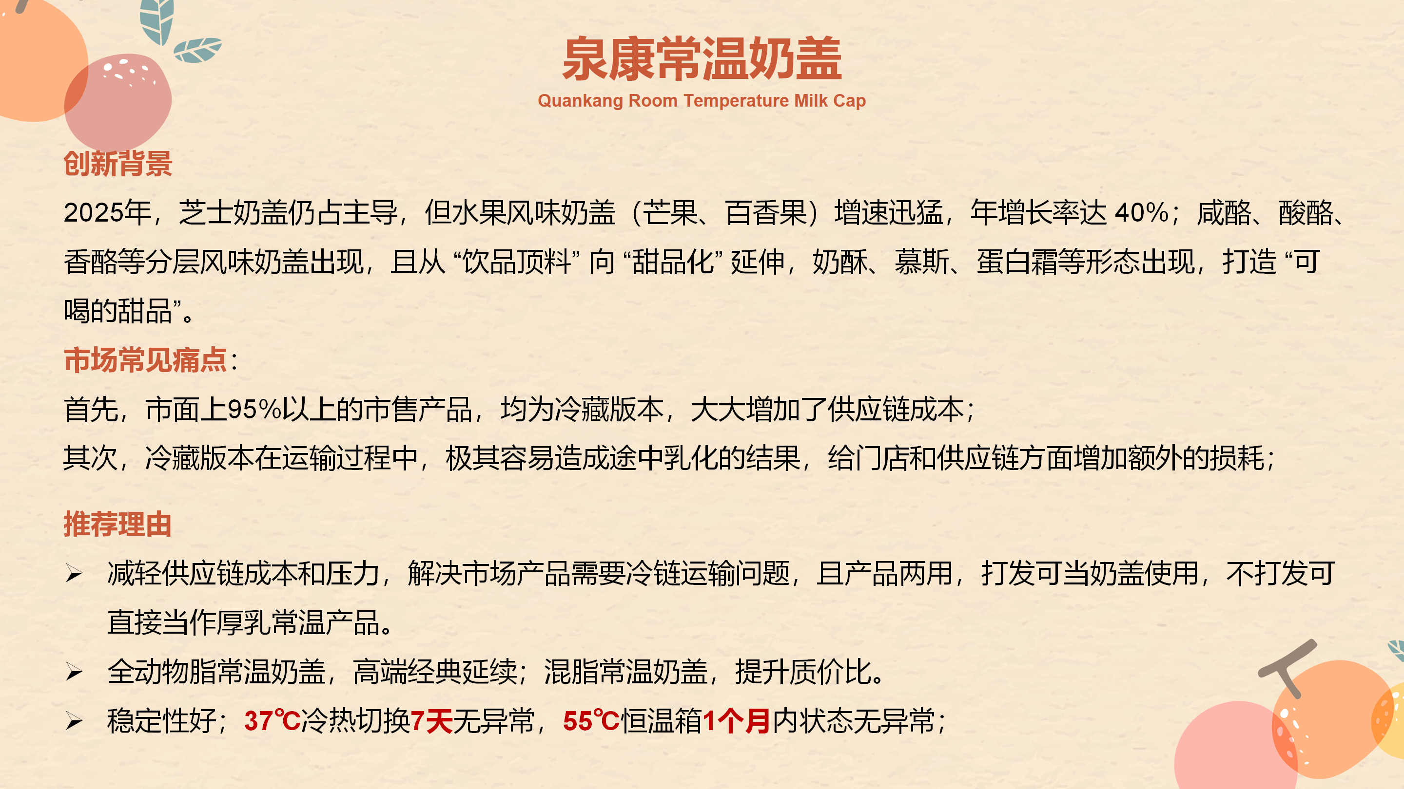 2026FIC产品信息汇总3.3_12