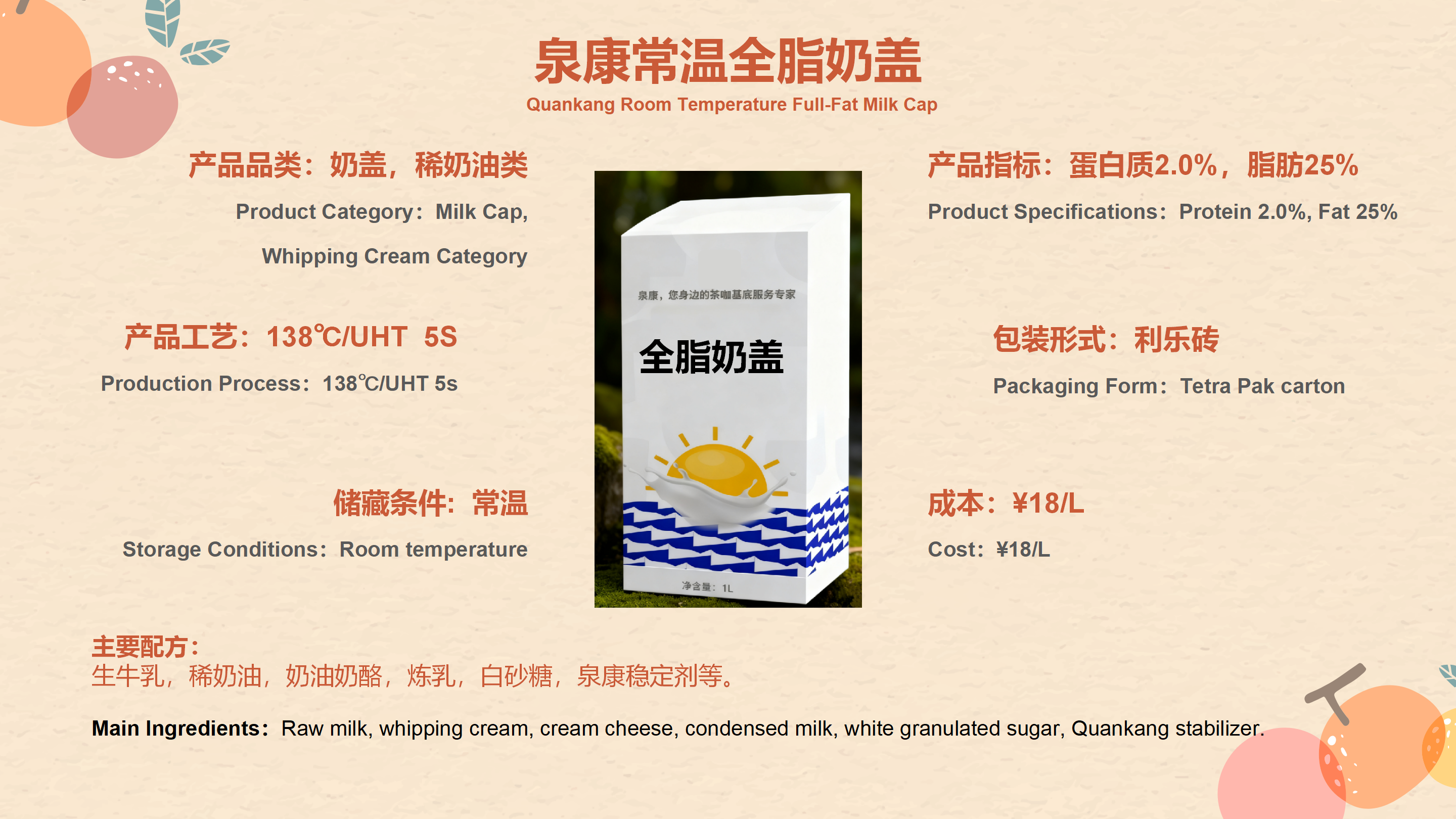 2026FIC产品信息汇总_13