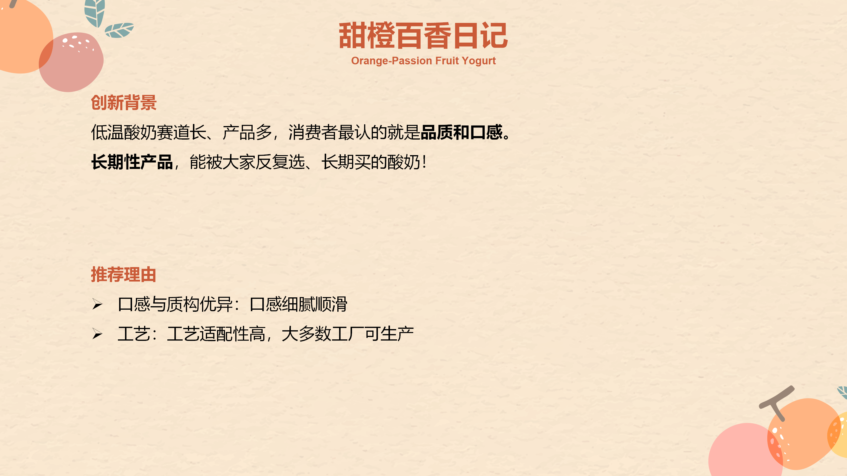 2026FIC产品汇总信息3.14_01