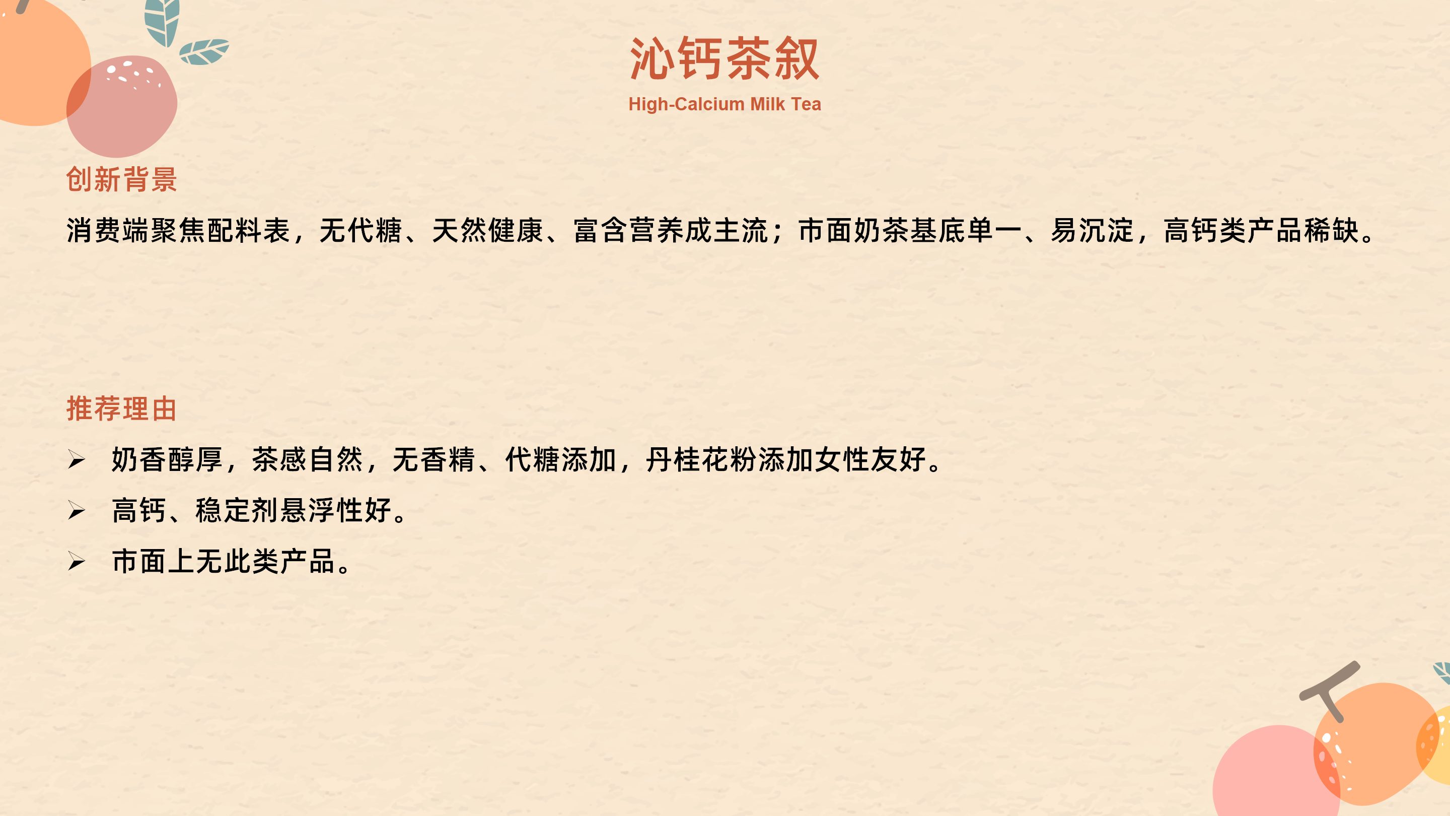 2026FIC产品信息汇总3.3_09