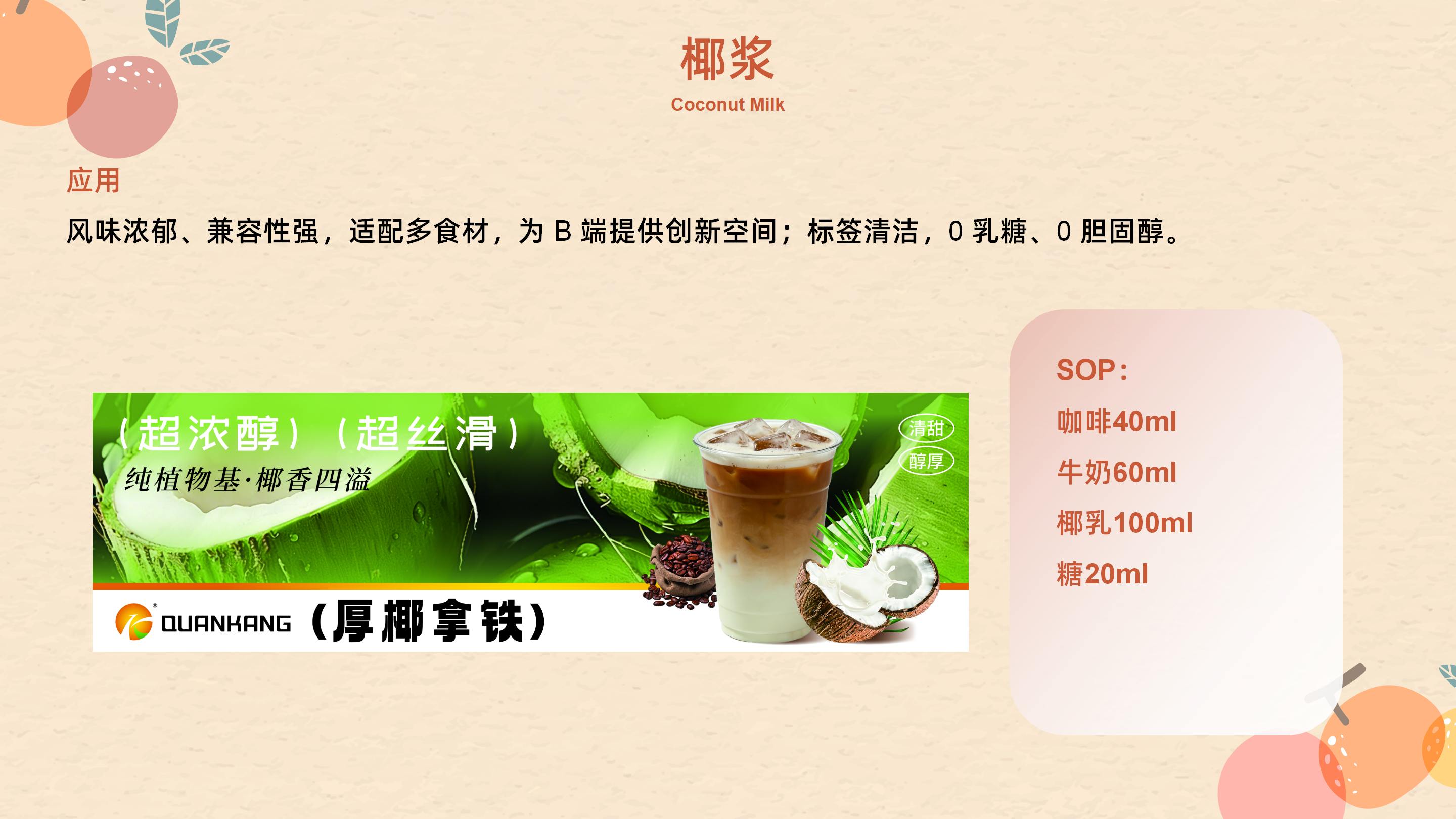 2026FIC产品信息汇总3.3_25