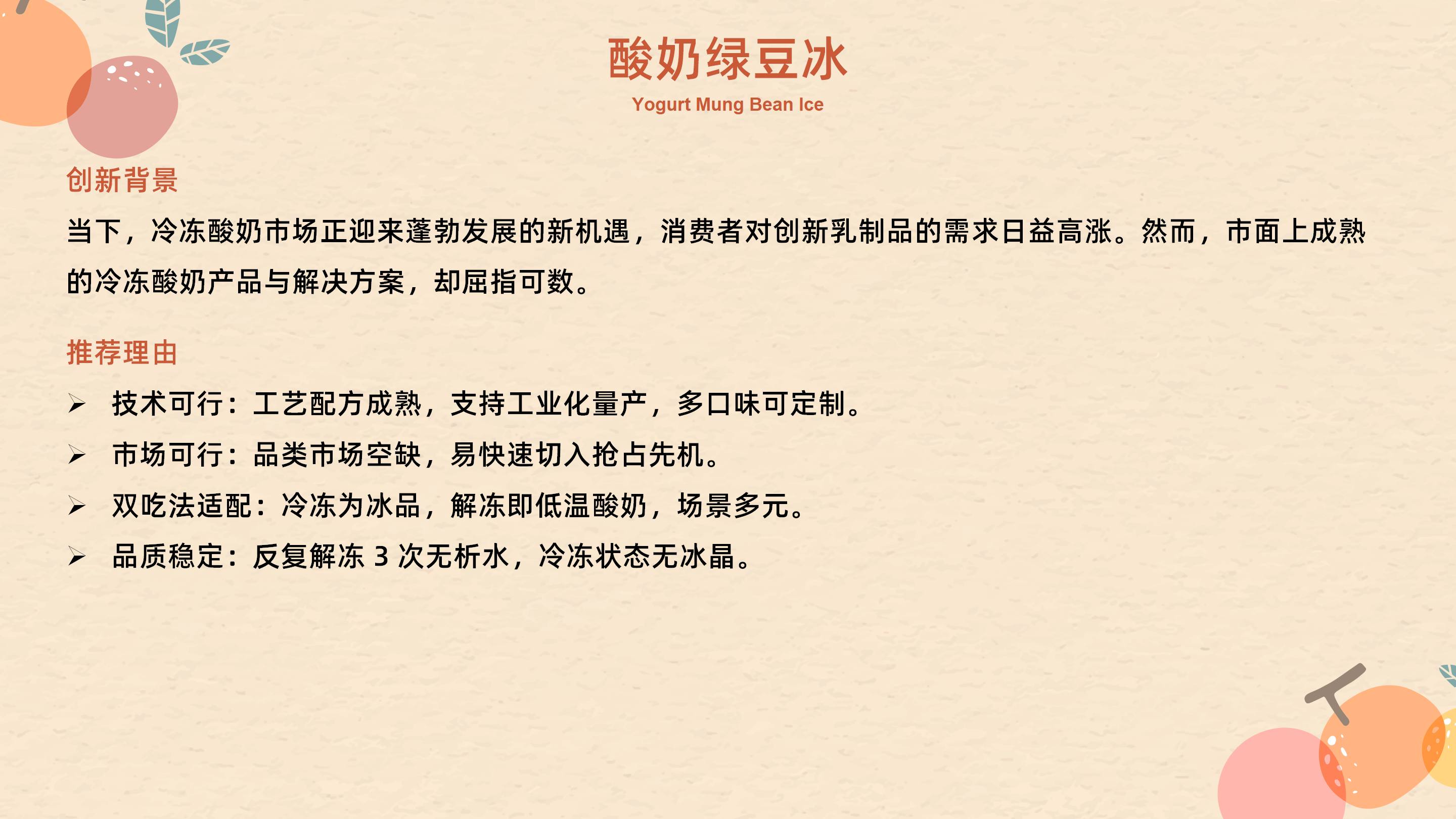 2026FIC产品信息汇总3.3_27