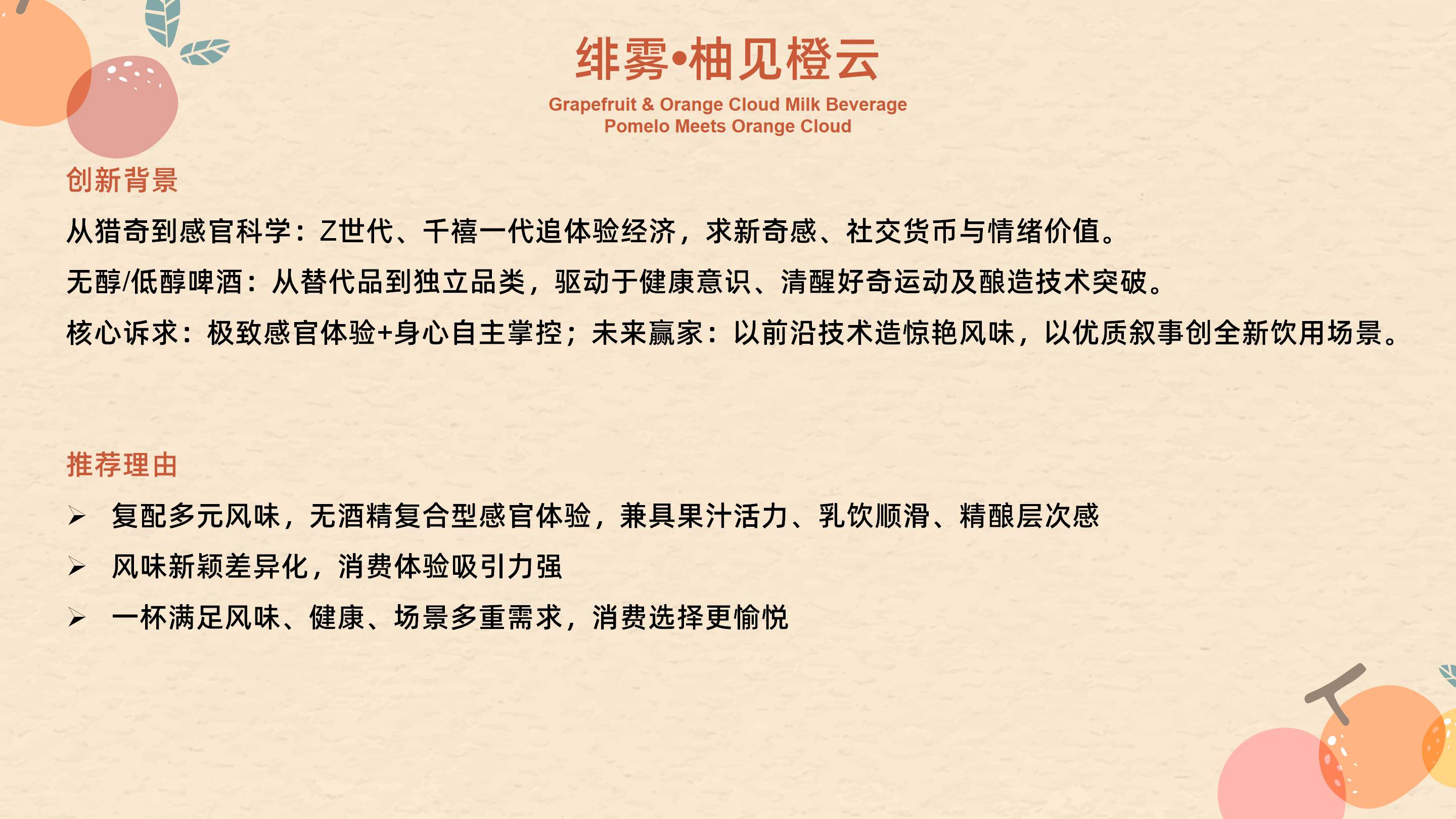 2026FIC产品信息汇总3.3_40