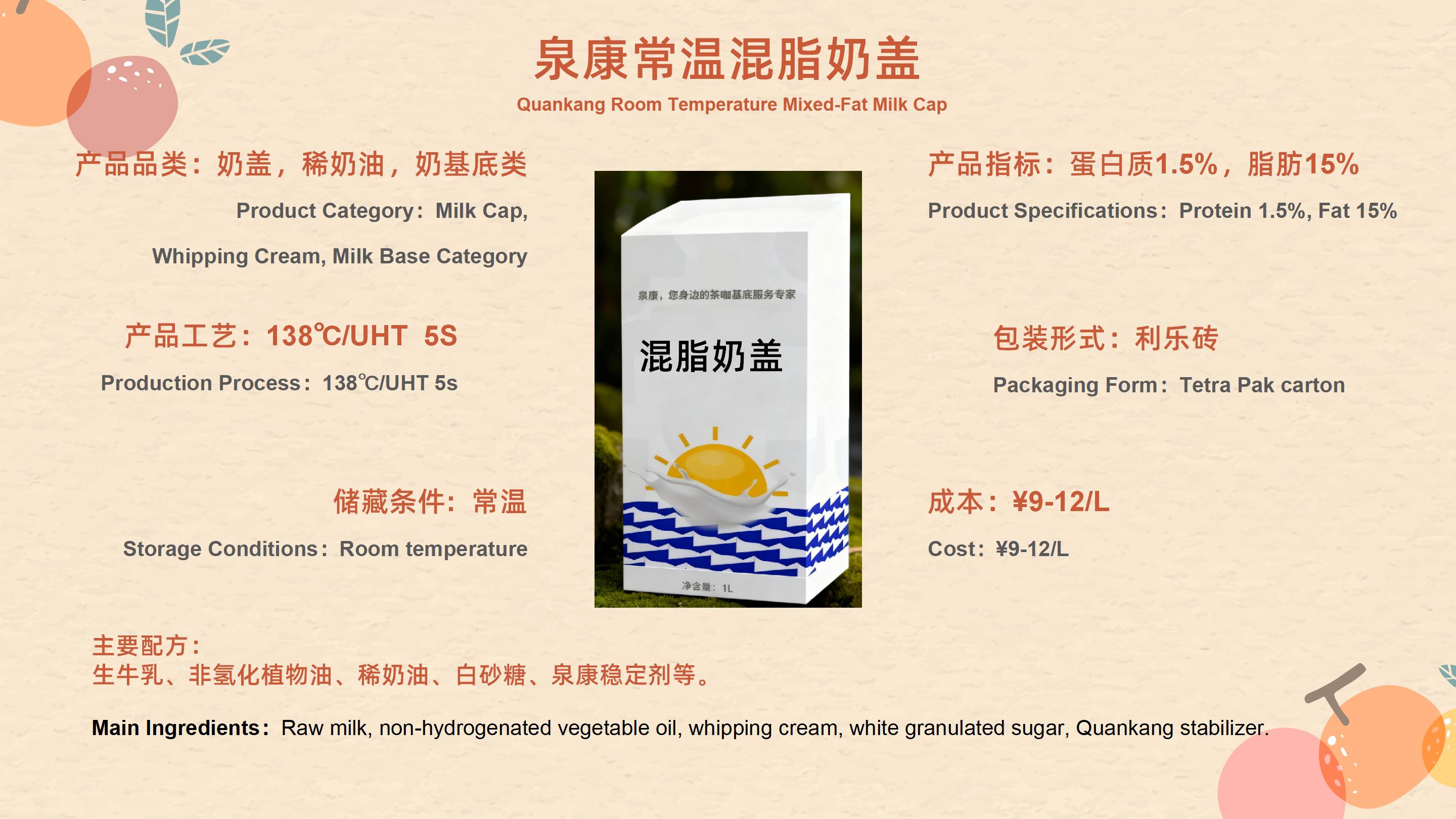 2026FIC产品信息汇总3.3_15