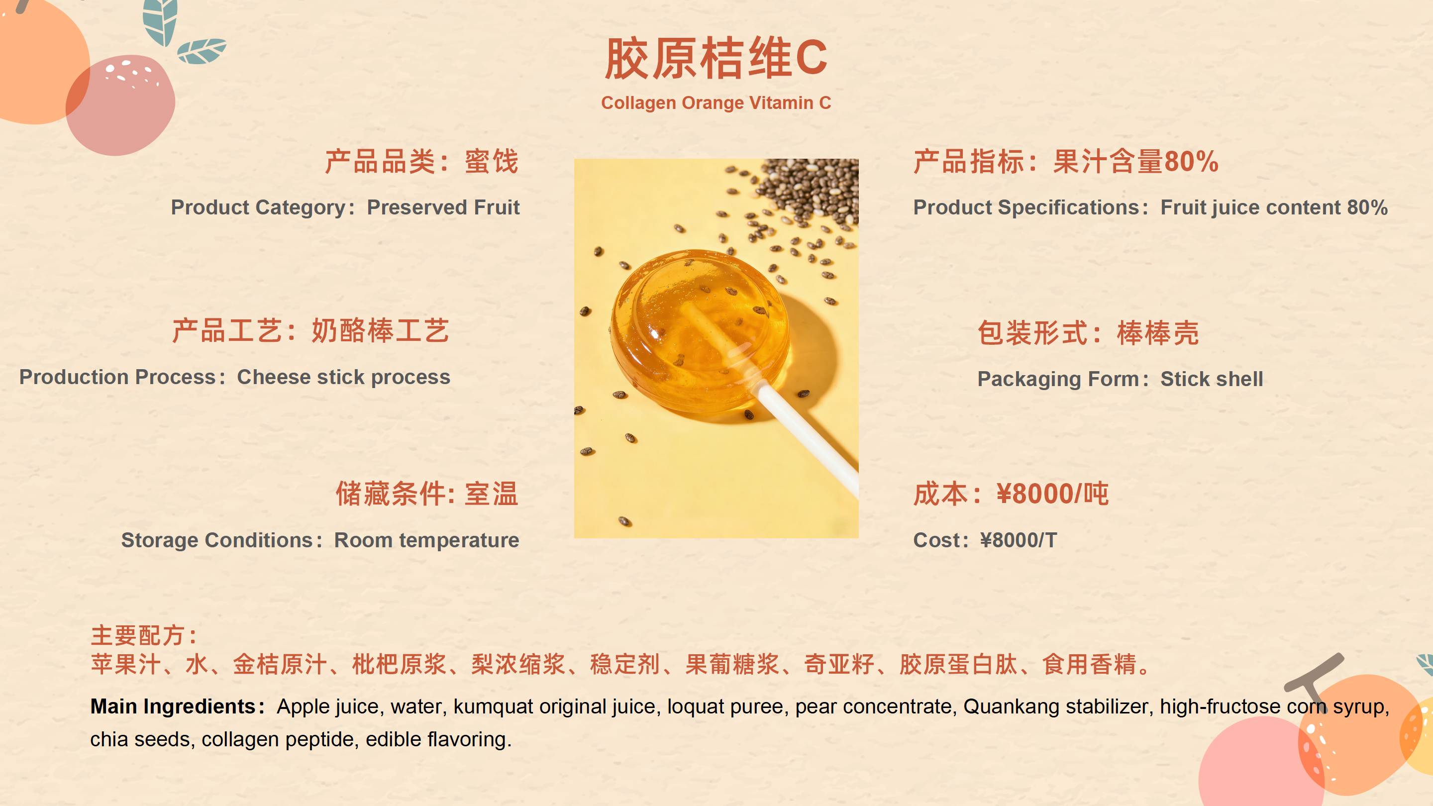 2026FIC产品信息汇总3.3_37